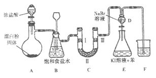 下图是实验室制备氯气并进行一系列相关实验的装置 夹持设备已略